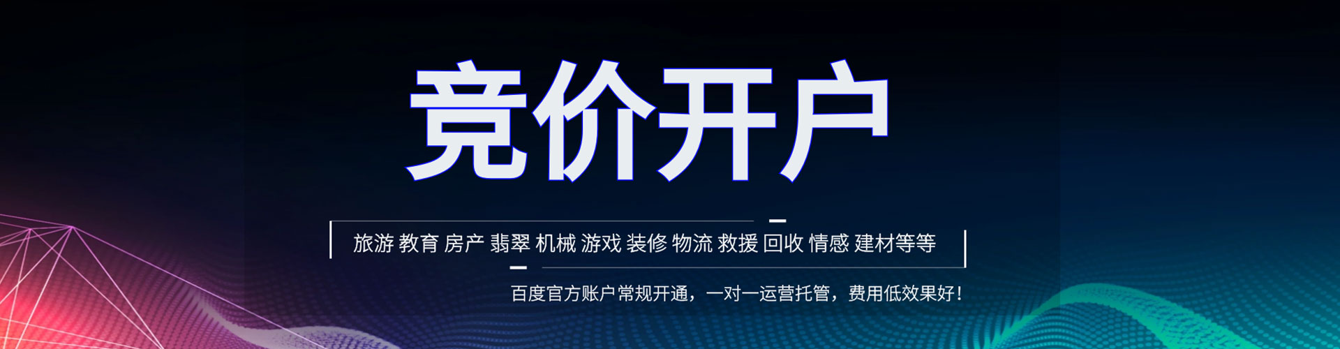 英德sem代理